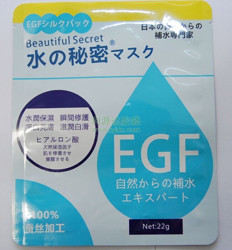 惠州面膜包裝袋