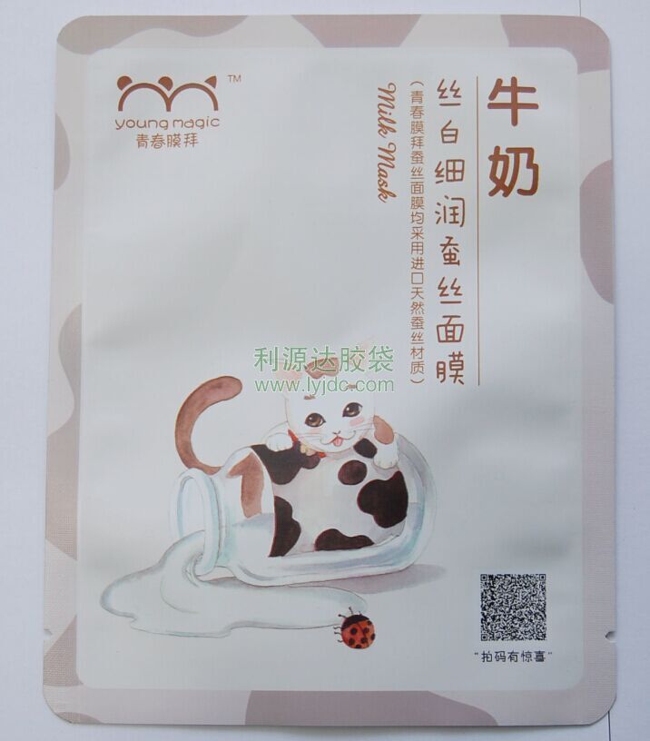惠州面膜包裝袋