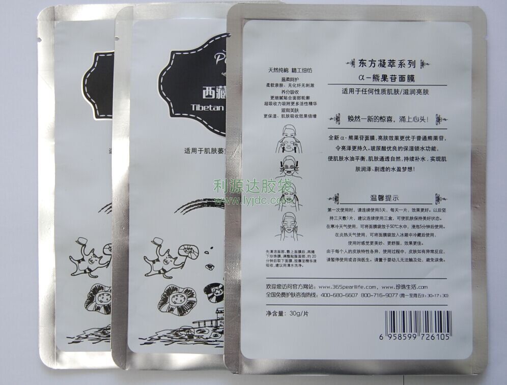 惠州面膜包裝袋