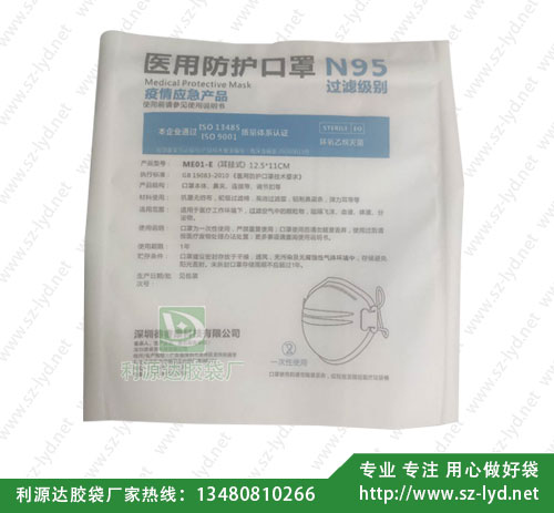 西安N95醫(yī)用防護(hù)口罩袋